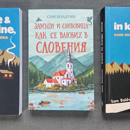 Dormice & Moonshine: Falling for Slovenia travel-memoir books, showing English, Bulgarian and Slovenian editions.
